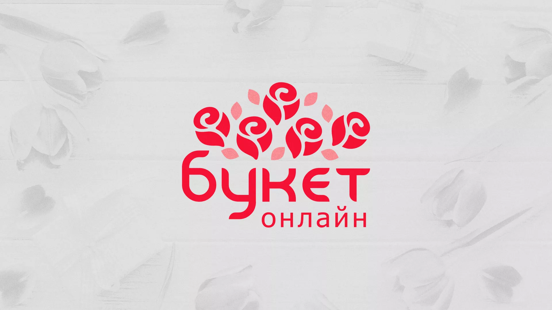 Создание интернет-магазина «Букет-онлайн» по цветам в Сосногорске